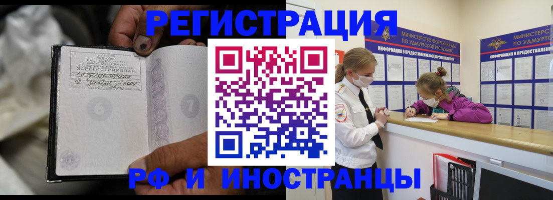 прописка для военкомата в Дорогобуже