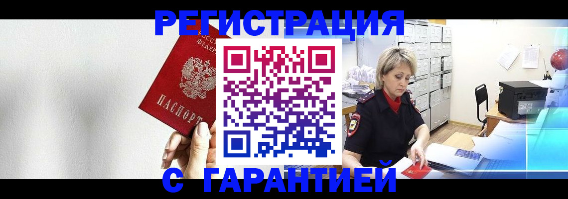 регистрация в Дорогобуже