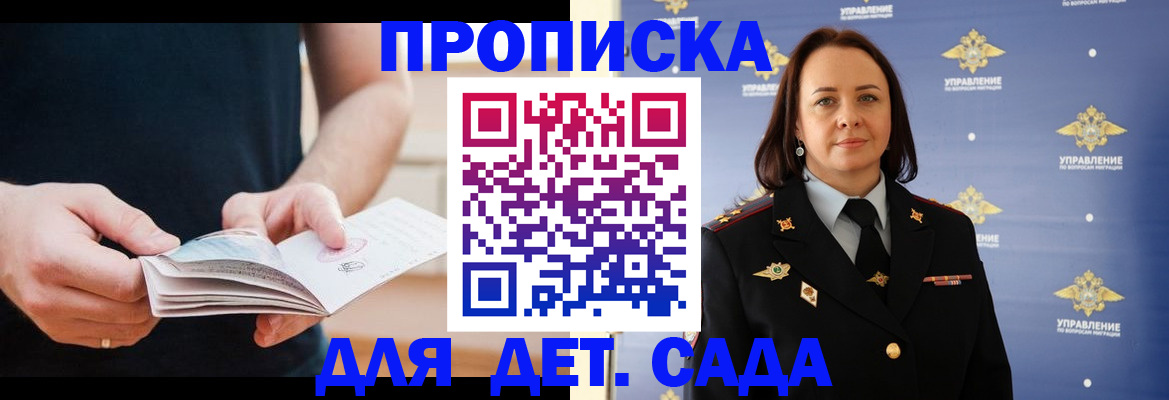 прописка для работы в Дорогобуже