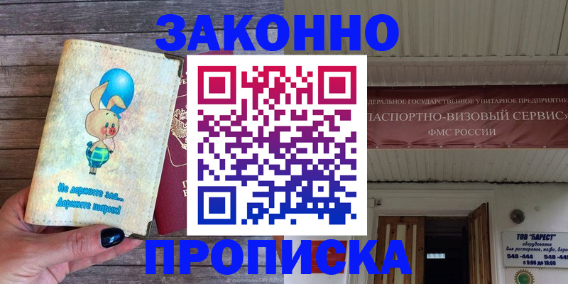 пропишу в квартире в Дорогобуже